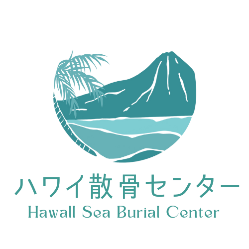 ハワイ散骨センター